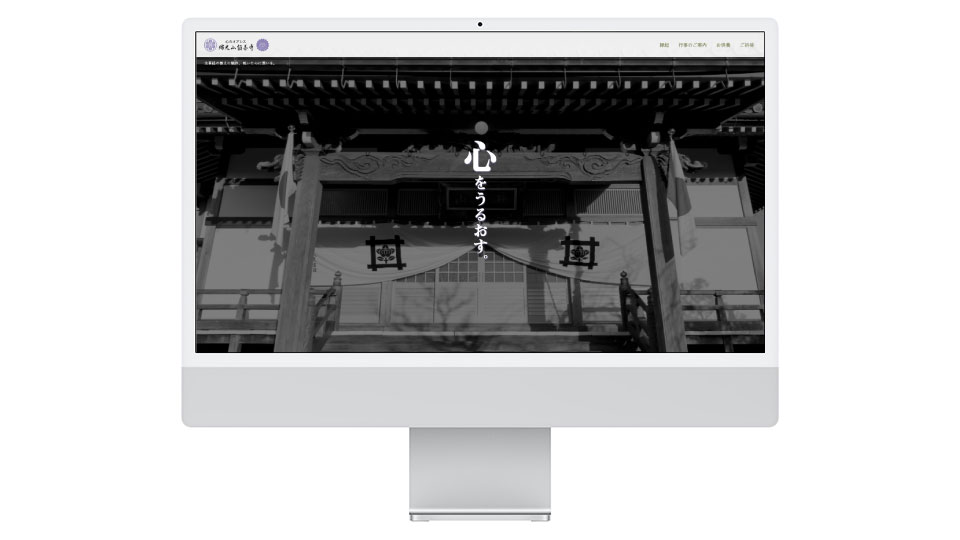 領善寺ウェブサイト