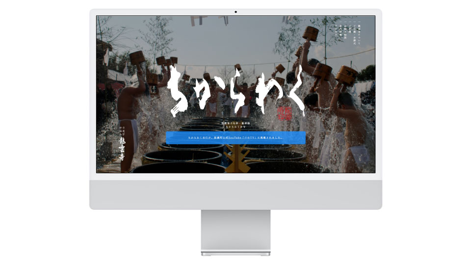 龍雲寺ウェブサイト